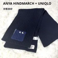ANYA HINDMARCH × UNIQLO ニット マフラー ネイビーブルー