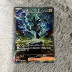 2026年最新】ゼクロムex SARの人気アイテム - メルカリ