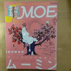 MOE 2014年1月号 フィンランド特集