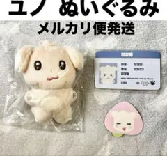 2025年最新】ateez ぬいぐるみ ユノの人気アイテム - メルカリ