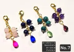 No.7/天然石/雫ドロップ/キラキラ/ファルファーレ/チャーム