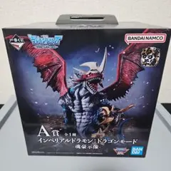 2026年最新】インペリアルドラモン ドラゴンモード フィギュアの人気