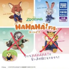 ズートピア ガチャガチャ