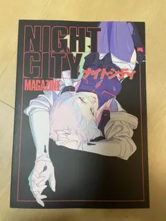 2026年最新】night city magazineの人気アイテム - メルカリ