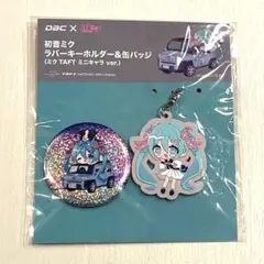 初音ミク　ラバーキーホルダー&缶バッジ　ミクTAFT ミニキャラver. DBC
