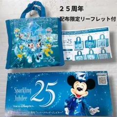 【最新】TDS ガチャ ミニチュアバッグ 25周年 記念リーフレット付き完品