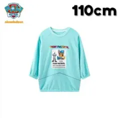 ★在庫セール★ パウパトロール 新品トレーナー 青 110 男女兼用