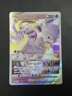 2026年最新】ポケモンカード ミュウツーv starの人気アイテム - メルカリ