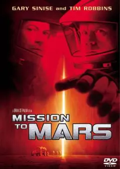 MISSION TO MARS ミッショントゥマーズ　DVD未開封