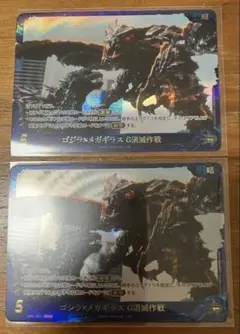 ゴジラカード ゴジラ2026 スペシャルプロモパックvol.1 大会限定 護国