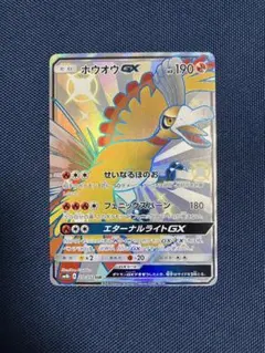 2026年最新】ホウオウgx ssrの人気アイテム - メルカリ