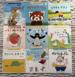 こどものとも年少版 絵本 9冊セット 福音館書店
