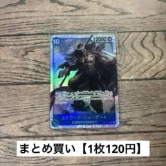 【120円】ワンピースカード　エドワード・ニューゲート　SR 【在庫1枚】