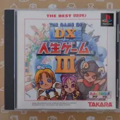ケースにヒビあり Best版 DX人生ゲーム3