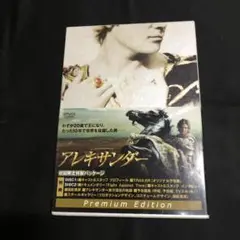 アレキサンダー プレミアム・エディション('04米)〈2枚組〉