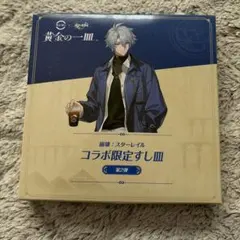 崩壊スターレイル スシローコラボ第2弾