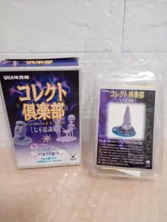 ★大処分!!★☆帰ってきた七不思議☆　　　　 ★味覚糖コレクト倶楽部★ 2025年最新】コレクト倶楽部 七不思議の人気アイテム - メルカリ