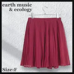 【即日発送】　アースミュージックアンドエコロジー　プリーツスカート　ボルドー　Ｆ