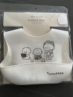 Tsumupapaのシリコンエプロン　未使用
