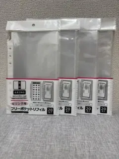 セリア 6リング用 フリーポケットリフィル20枚入 4セット