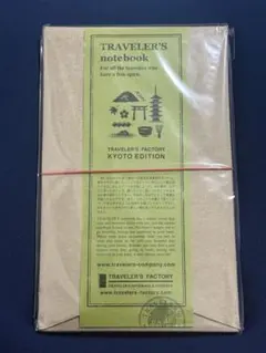 トラベラーズノート　京都限定
