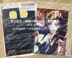 悪魔執事と黒い猫　あくねこ　ロノ　バレンタイン　お返し　手紙　ブロマイド