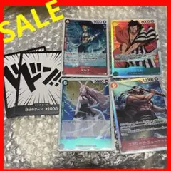 ワンピースカード　エドワード・ニューゲート マルコ　キャロット　錦えもん　SR