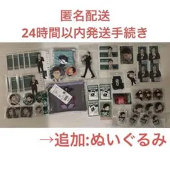 2026年最新】日車寛見グッズの人気アイテム - メルカリ