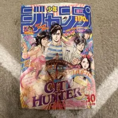 週刊少年ジャンプ 1987年50号 - メルカリ