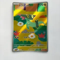 ポケモンカード ドラメシヤ AR 211/193のサムネイル