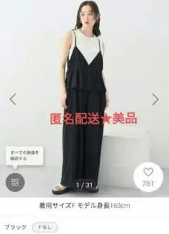 2026年最新】ペプラムオールインワンの人気アイテム - メルカリ