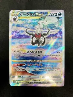 2026年最新】ダークライvstar sarの人気アイテム - メルカリ