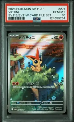 ビクティニ プロモ Yahoo!オークション -「ビクティニ プロモ」の落札相場・落札価格