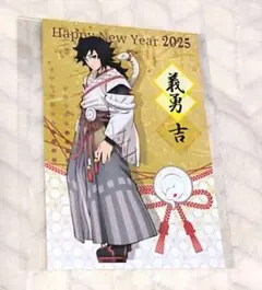 2025年最新】冨岡義勇 ポストカード 巳年の人気アイテム - メルカリ