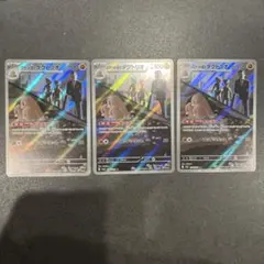 ポケモンカードメガドリームexダグトリオAR3枚