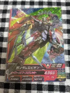ガンダムトライエイジ ウイングガンダムゼロ(EW)、ガンダムエピオン(EW