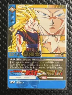 カードダス　スーパーバトル　孫悟空VS大猿ベビー 最大力!!超サイヤ人4!!! ドラゴンボールカードダススーパーバトル孫悟空VS大猿ベビー 最大力