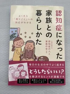 認知症 健康・医学