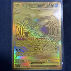 2026年最新】メガゲッコウガex murの人気アイテム - メルカリ