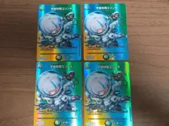 【匿名発送】宇宙妖精エリンギ MAXレア　4枚