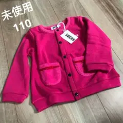 SUCRE ピンクカーディガン　110