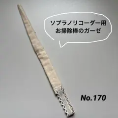 ゆう様 リクエスト 2点 まとめ商品