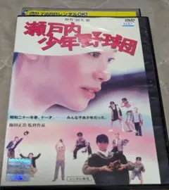 2025年最新】瀬戸内少年野球団 dvdの人気アイテム - メルカリ