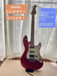 2026年最新】elioth guitarの人気アイテム - メルカリ