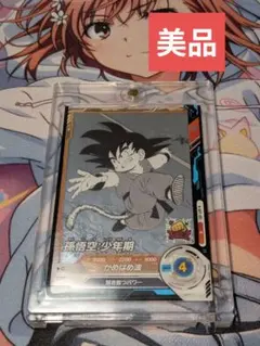 ドラゴンボール スーパーダイバーズ 孫悟飯：幼年期 APT-007 - メルカリ
