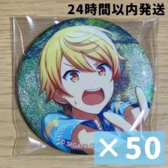 プロセカ 天馬司 グリッター缶バッジ vol.19B 50点セット