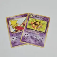 わるいユンゲラー 旧裏PSA9 鑑定品 1997年 わるいユンゲラー 旧裏PSA9 鑑定品 1997年 - メルカリ