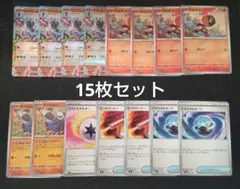 【ポケモンカードゲーム】ソウブレイズexデッキパーツ　15枚セット