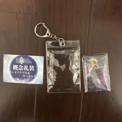 Fate/Grand Order 概念礼装 カードアクリル＆キーホルダー