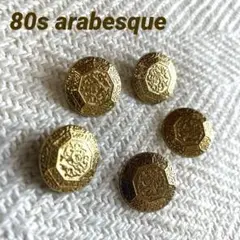 80s アラベスク模様 八角ボタン5金色メタル オリエンタル レトロモダン